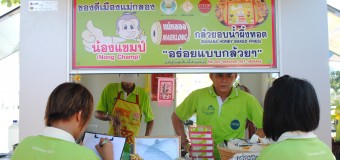 โครงการ การสำรวจข้อมูลสินค้า หนึ่งตำบล หนึ่งผลิตภัณฑ์ (OTOP) เพื่อพัฒนาสู่สากล ภายใต้การเนินงานของคลินิกเทคโนโลยี มหาวิทยาลัยเทคโนโลยีราชมงคลพระนคร ณ จังหวัดสมุทรสงคราม